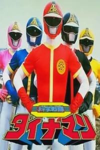 Kagaku Sentai Dynaman streaming Kagaku Sentai Dynaman streaming