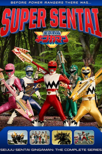 Seijū Sentai Gingaman streaming Seijū Sentai Gingaman streaming