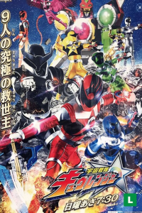 Uchu Sentai Kyuranger streaming Uchu Sentai Kyuranger streaming