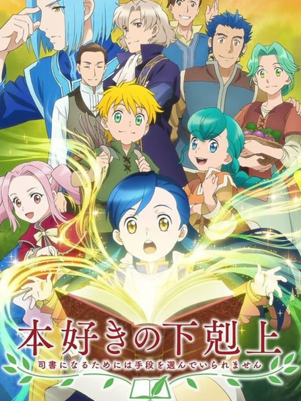 Ascendance of a Bookworm Saison 3 en streaming français Ascendance of a Bookworm Saison 3 en streaming français
