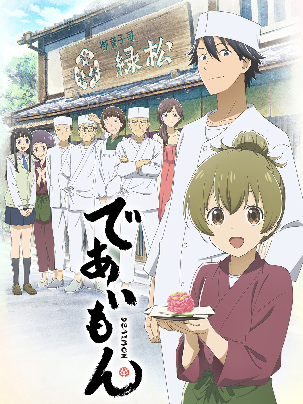 Deaimon: Recipe for Happiness Saison 1 en streaming français Deaimon: Recipe for Happiness Saison 1 en streaming français