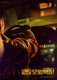 Taxi Driver streaming Taxi Driver streaming