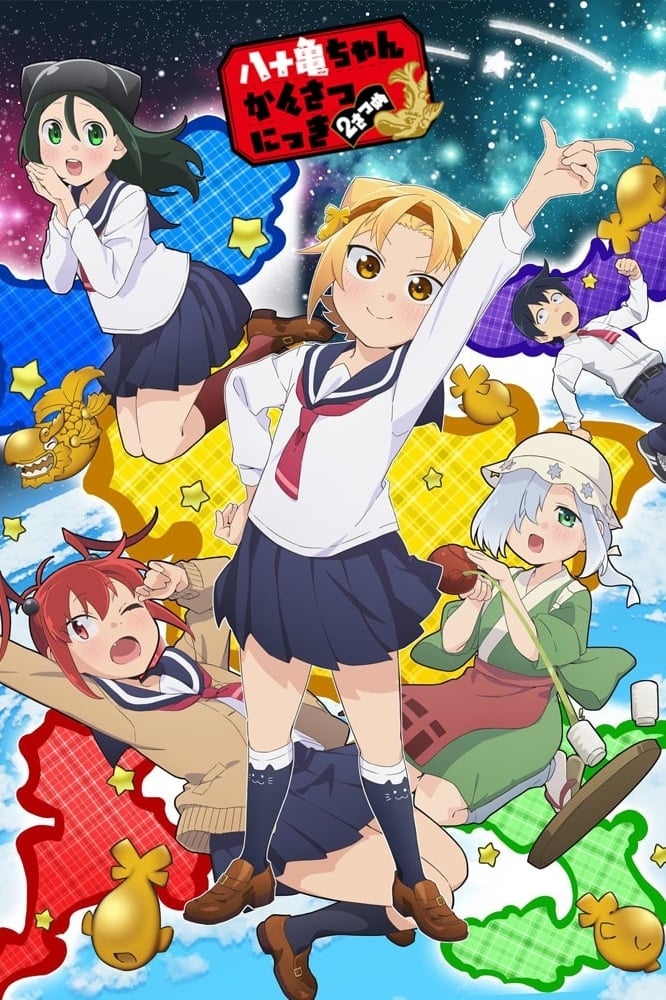 Yatogame-chan Kansatsu Nikki Saison 3 en streaming français Yatogame-chan Kansatsu Nikki Saison 3 en streaming français