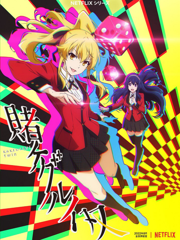 Gambling School - Twin saison 1 épisode 12