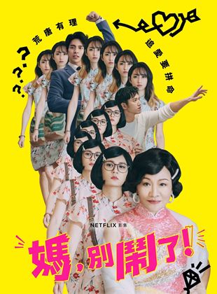 Mom, Don't Do That! Saison 1 en streaming français