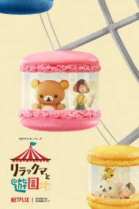 Rilakkuma’s Theme Park Adventure streaming