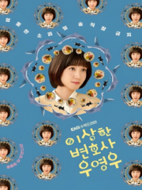 Extraordinary Attorney Woo Saison 2 en streaming français