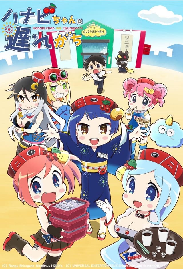 Hanabichan ~The girl who popped out of the game world~ streaming Hanabichan ~The girl who popped out of the game world~ streaming