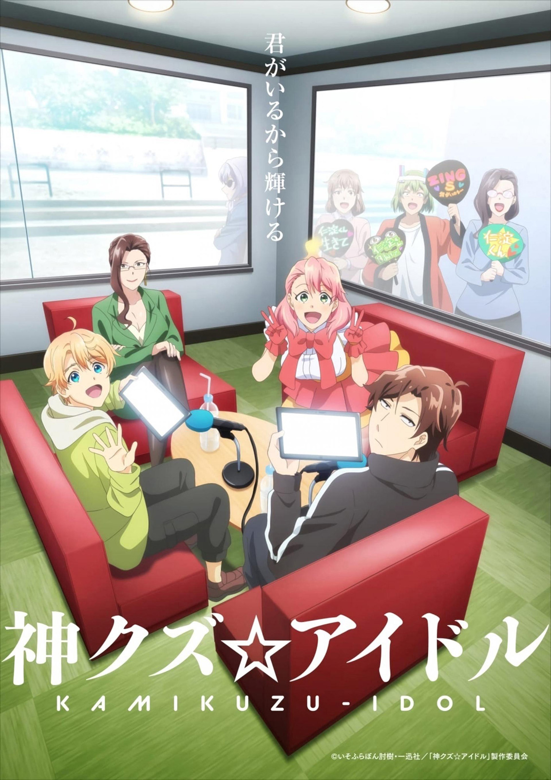Phantom of the Idol streaming Phantom of the Idol streaming