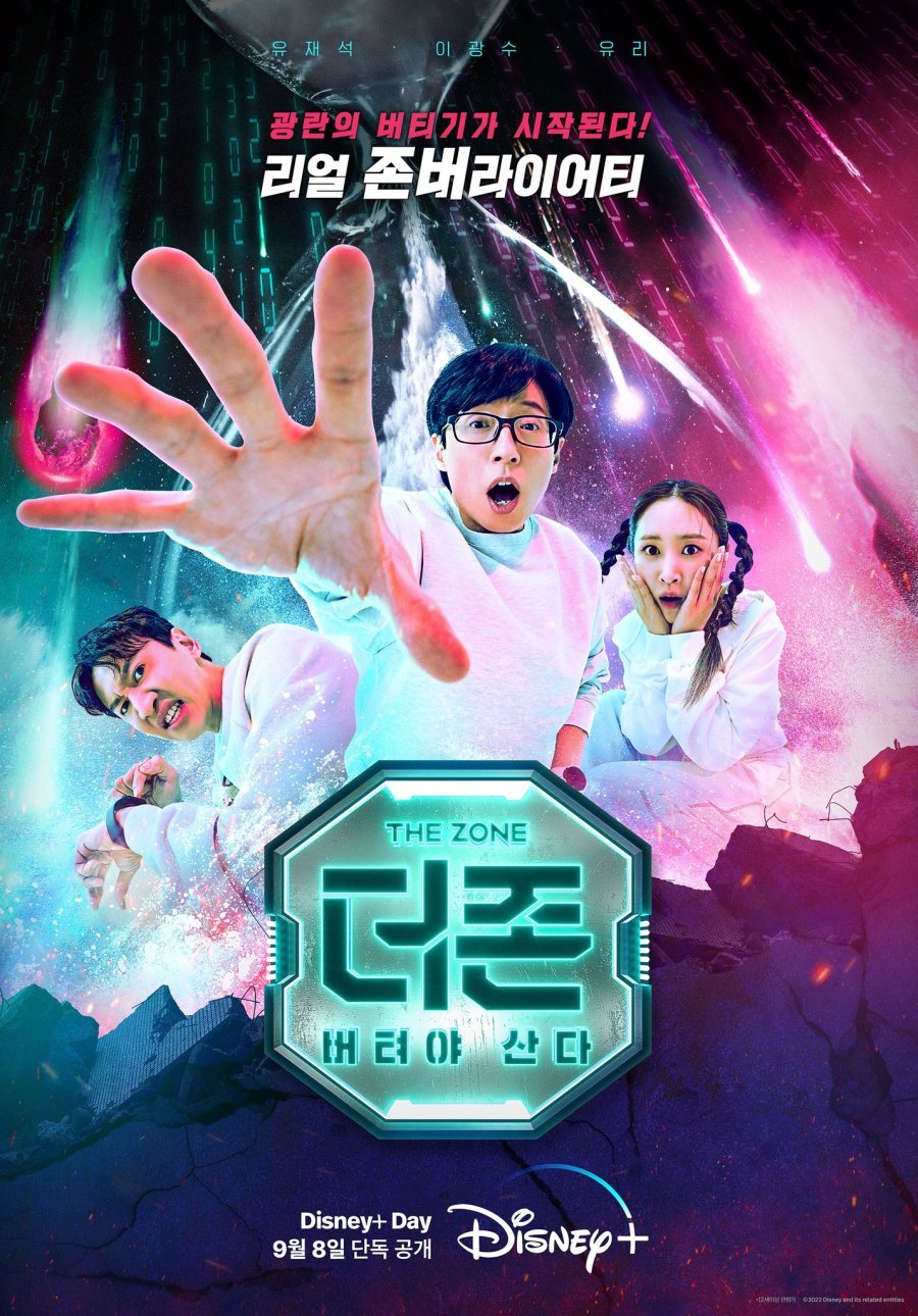 La Zone : objectif survie saison 1 épisode 2 La Zone : objectif survie saison 1 épisode 2