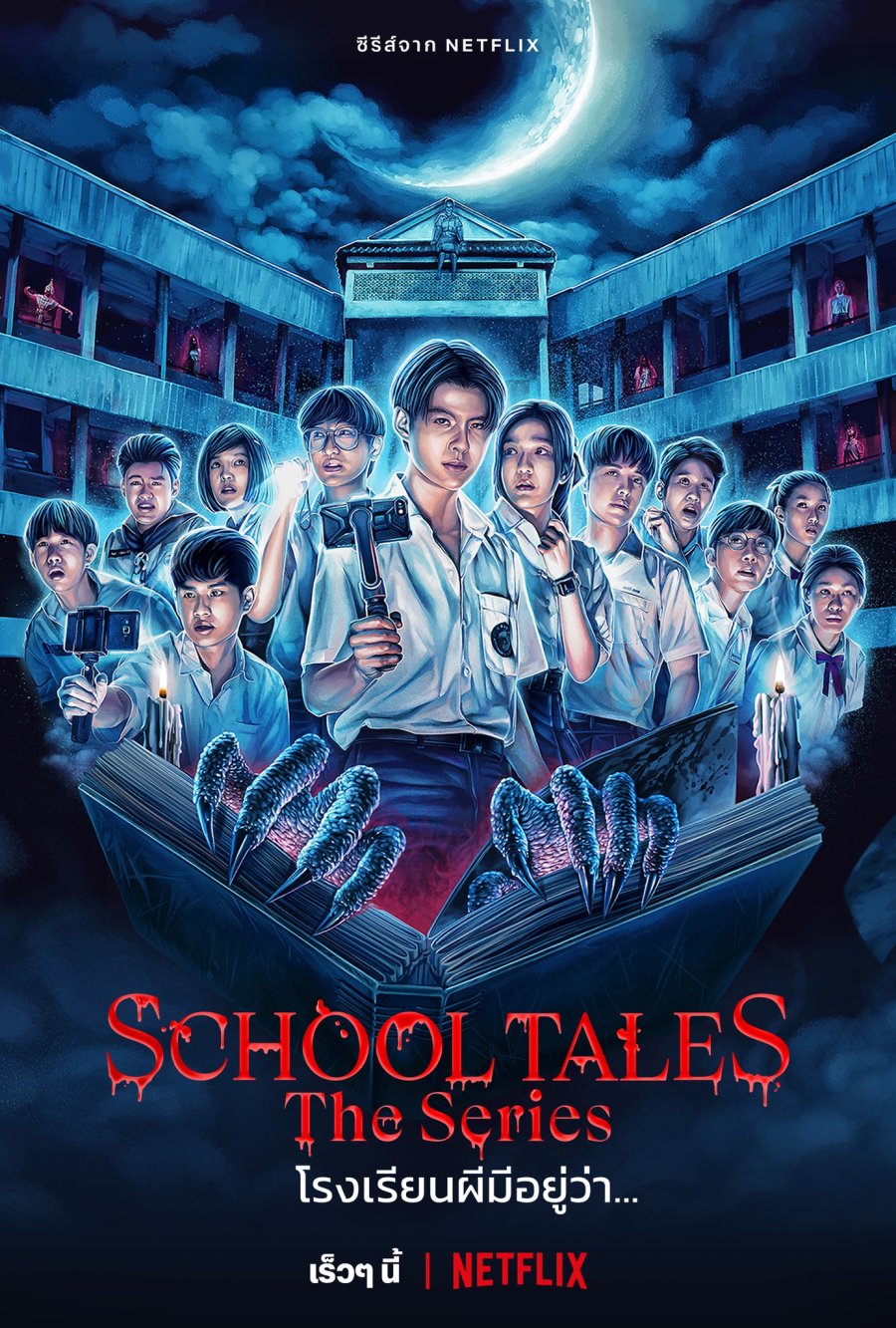 School Tales : La série Saison 1 en streaming français School Tales : La série Saison 1 en streaming français