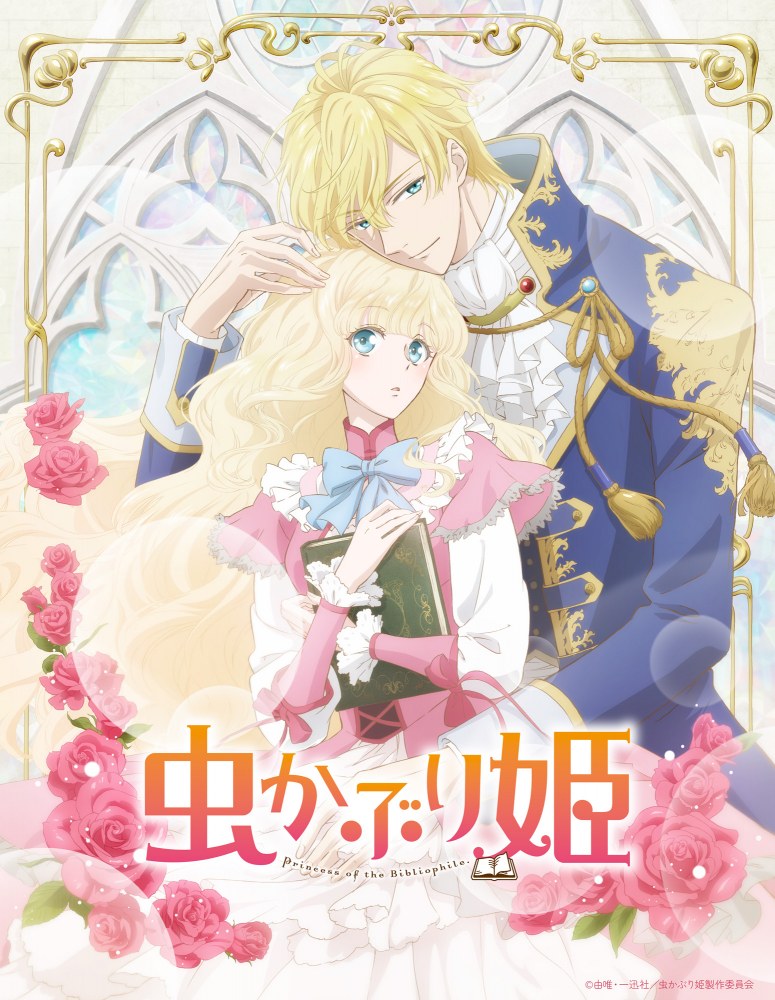 Bibliophile Princess streaming Bibliophile Princess streaming