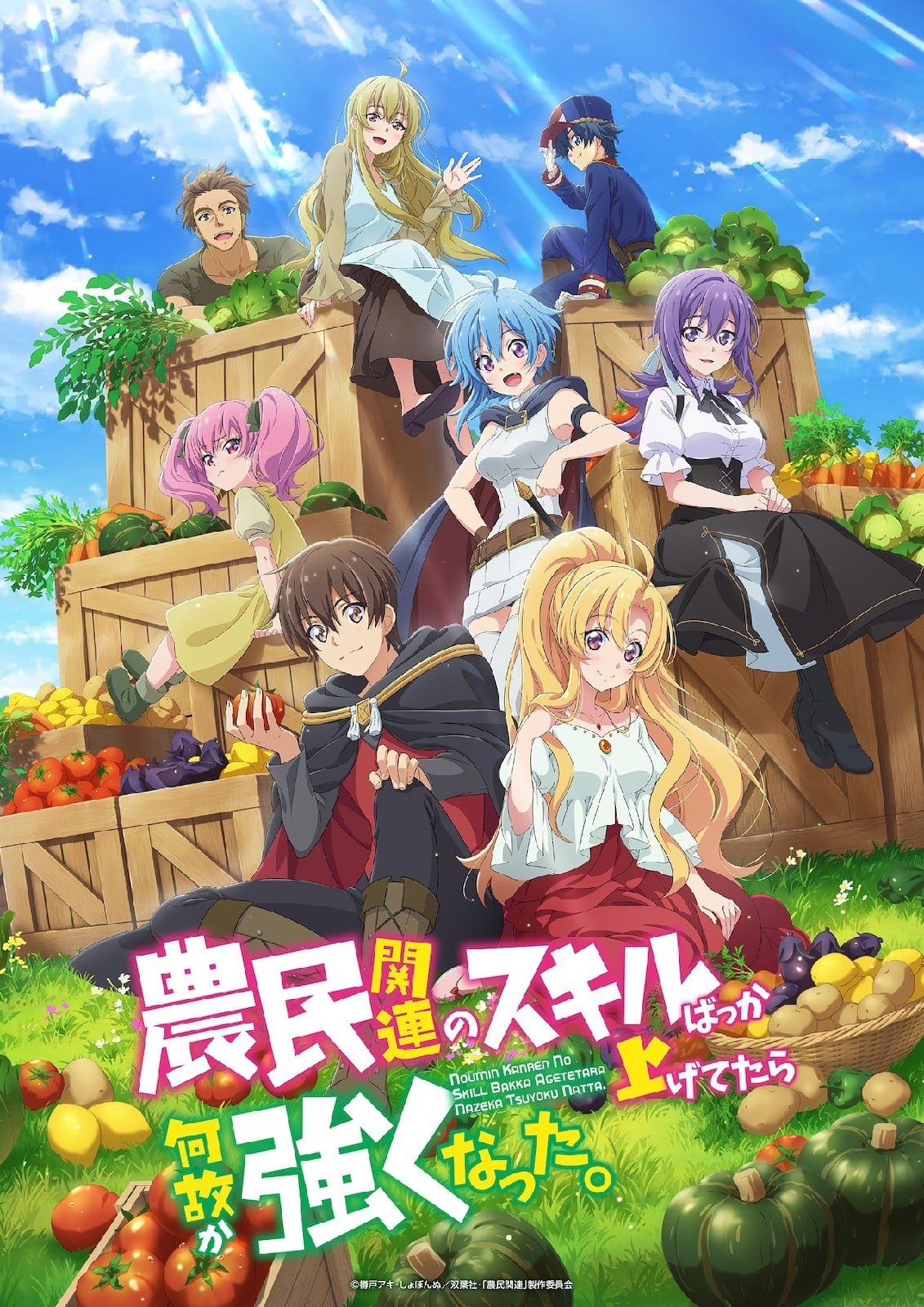 I've Somehow Gotten Stronger When I Improved My Farm-Related Skills Saison 1 en streaming français