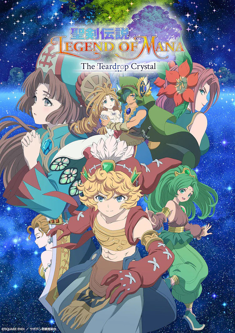 Legend of Mana -The Teardrop Crystal- streaming Legend of Mana -The Teardrop Crystal- streaming