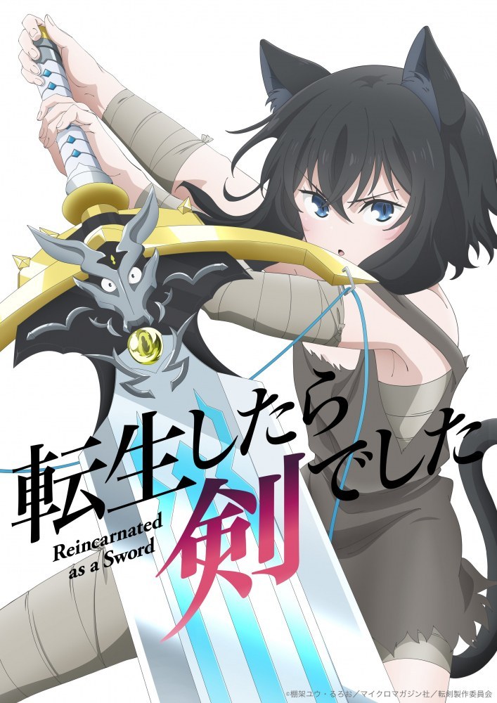 Reincarnated as a Sword Saison 1 en streaming français Reincarnated as a Sword Saison 1 en streaming français