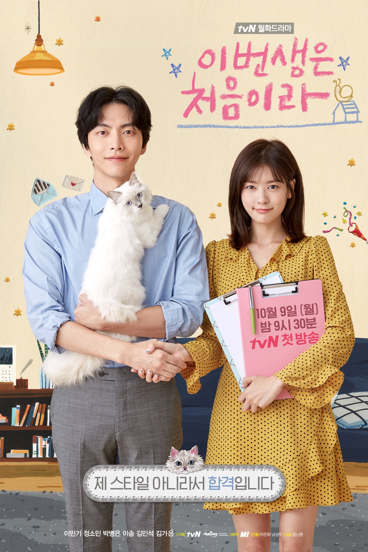 Because This Is My First Life saison 1 épisode 7 Because This Is My First Life saison 1 épisode 7