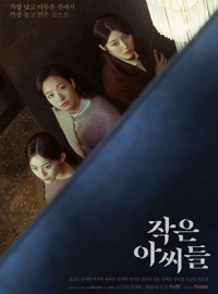 Little Women streaming Little Women streaming