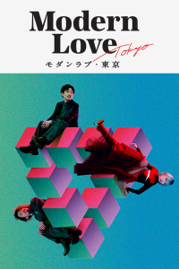 Modern Love Tokyo saison 1 épisode 3 Modern Love Tokyo saison 1 épisode 3