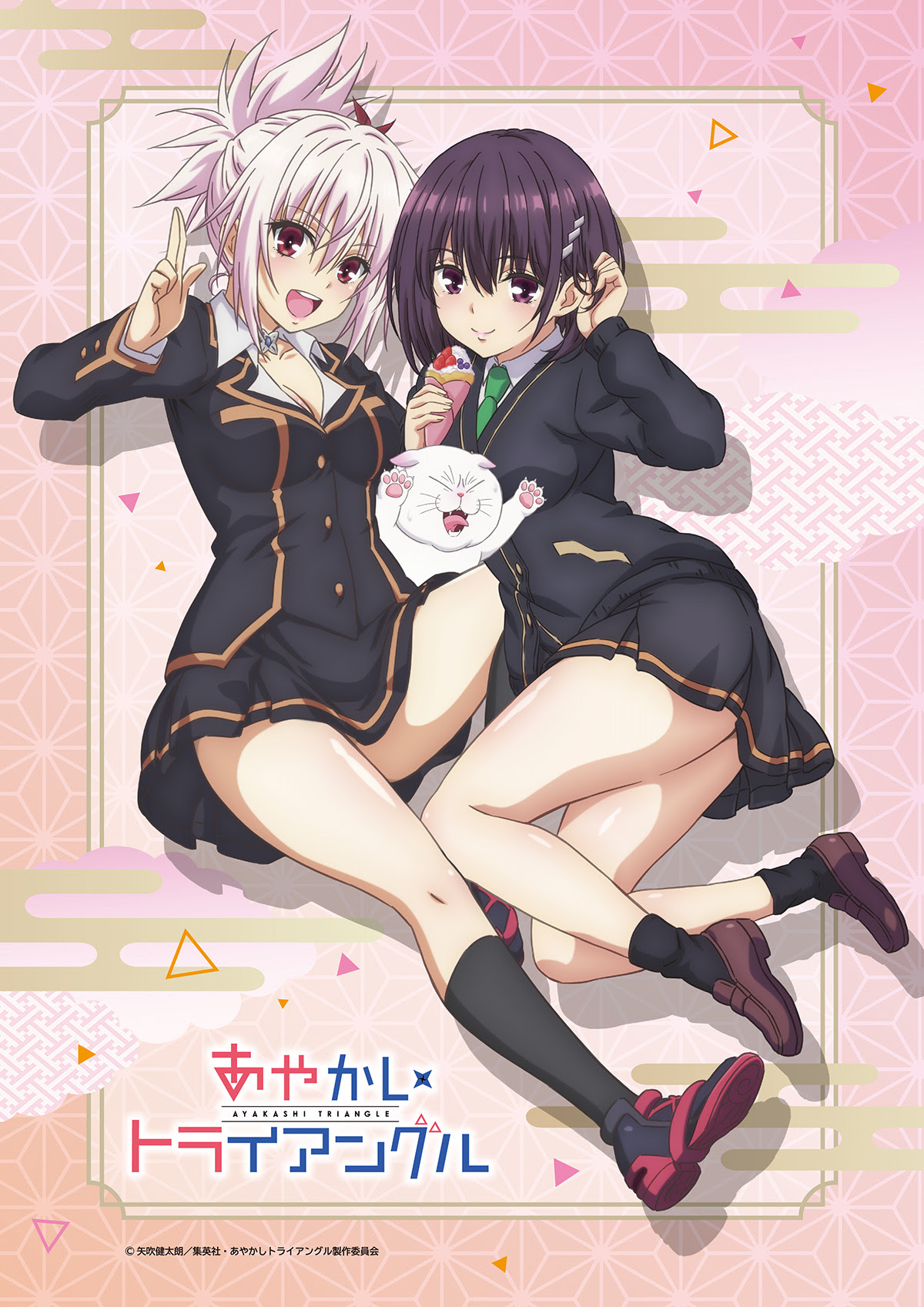 Ayakashi Triangle streaming