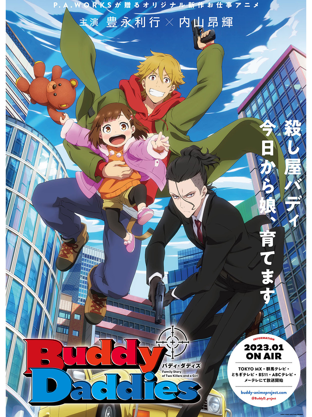 Buddy Daddies saison 1 épisode 3