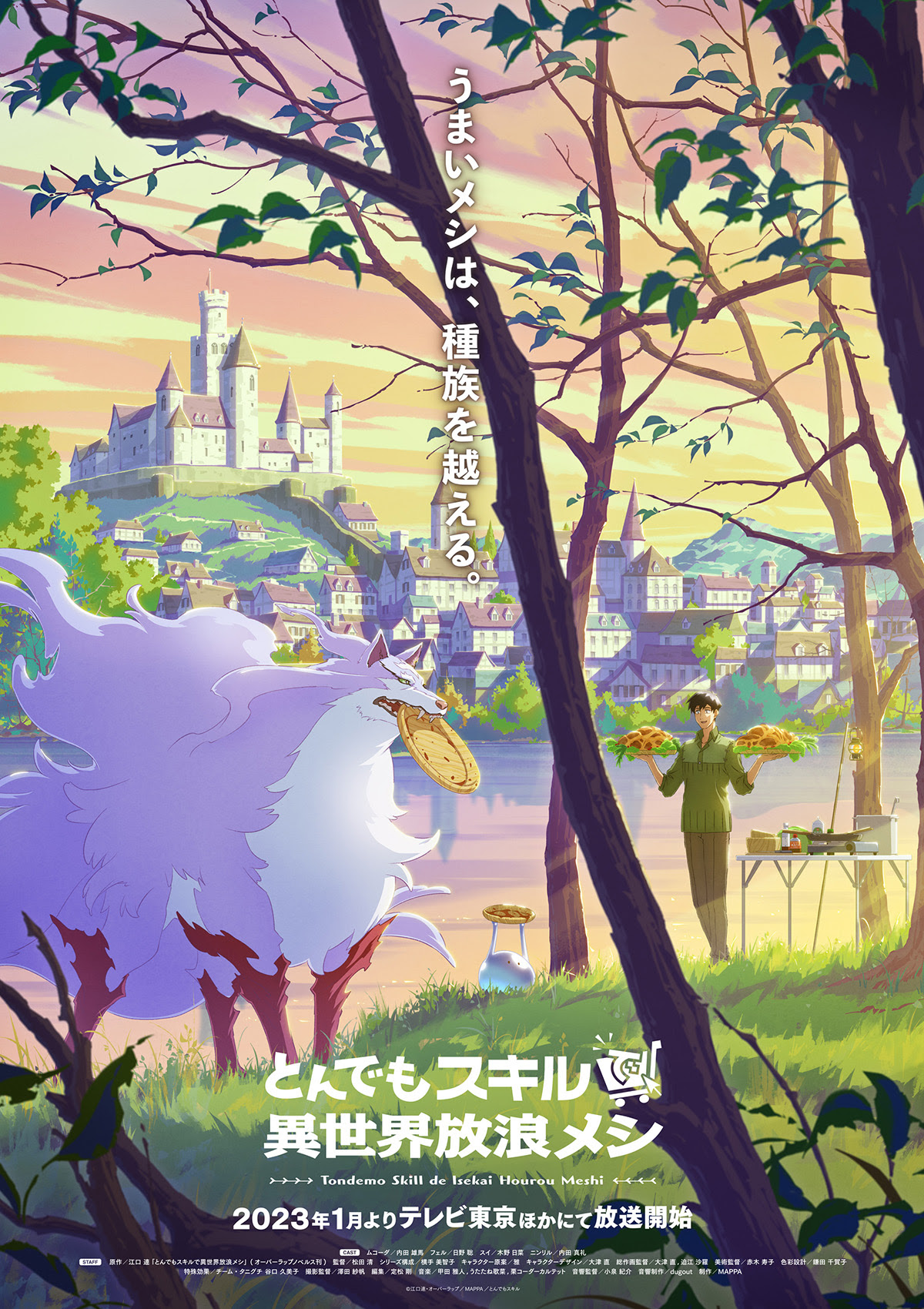 Campfire Cooking in Another World with My Absurd Skill Saison 1 en streaming français Campfire Cooking in Another World with My Absurd Skill Saison 1 en streaming français