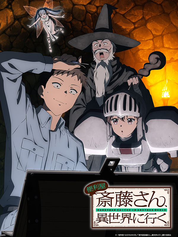 Handyman Saitou in Another World streaming