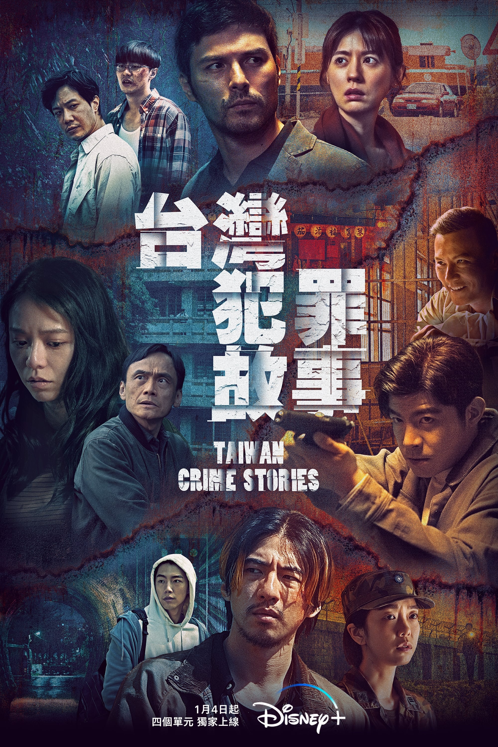 Taiwan Crime Stories streaming Taiwan Crime Stories streaming
