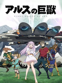 Giant Beasts of Ars saison 1 épisode 12