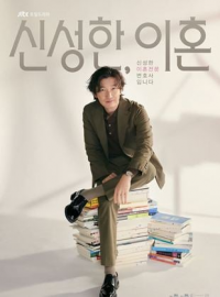 Les Liens sacrés du divorce Saison 1 en streaming français Les Liens sacrés du divorce Saison 1 en streaming français