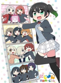 Nijiyon Animation saison 1 épisode 8 Nijiyon Animation saison 1 épisode 8