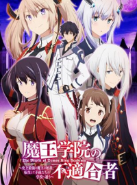 The Misfit of Demon King Academy saison 2 épisode 11 The Misfit of Demon King Academy saison 2 épisode 11