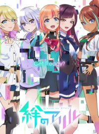 Kizuna no Allele streaming Kizuna no Allele streaming