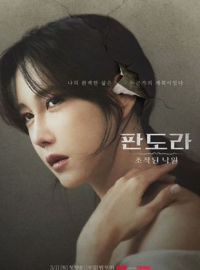 Mémoire fatale Saison 1 en streaming français Mémoire fatale Saison 1 en streaming français