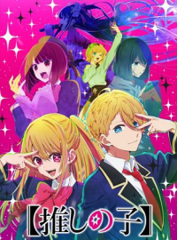 Oshi No Ko Saison 2 en streaming français Oshi No Ko Saison 2 en streaming français
