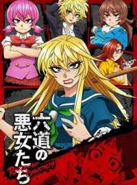 Rokudo's Bad Girls saison 1 épisode 5 Rokudo's Bad Girls saison 1 épisode 5