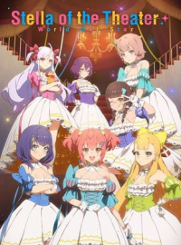 Stella of the Theater: World Dai Star saison 1 épisode 1 Stella of the Theater: World Dai Star saison 1 épisode 1