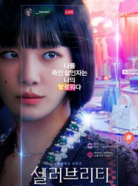 Celebrity streaming Celebrity streaming