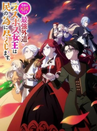 The Most Heretical Last Boss Queen : From Villainess to Savior saison 1 épisode 2 The Most Heretical Last Boss Queen : From Villainess to Savior saison 1 épisode 2