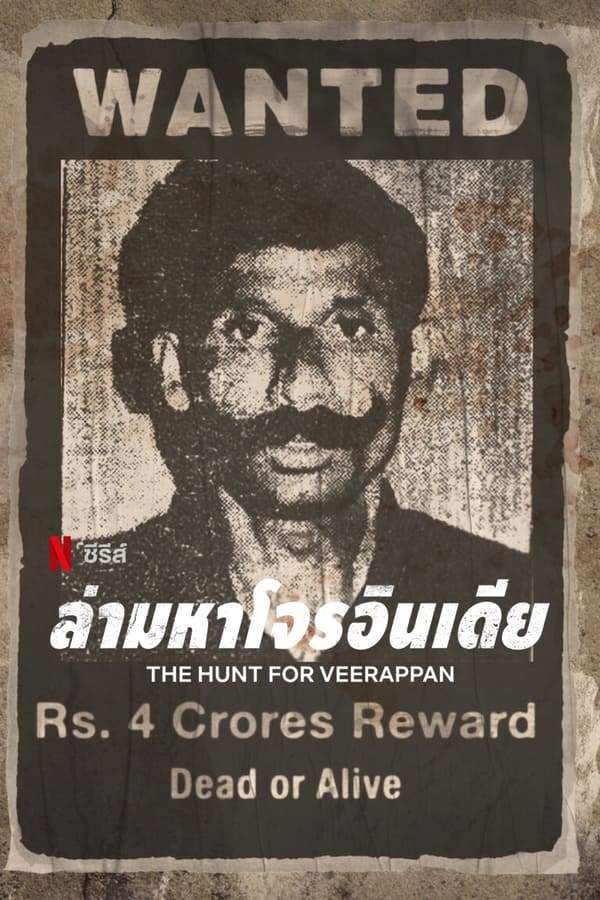 La cavale sanglante de Veerappan Saison 1 en streaming français La cavale sanglante de Veerappan Saison 1 en streaming français