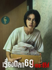 6ixtynin9 : La série Saison 1 en streaming français 6ixtynin9 : La série Saison 1 en streaming français