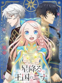 Nina the Starry Bride saison 1 épisode 5