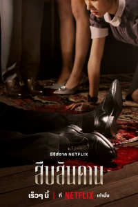 Master of the House Saison 1 en streaming français