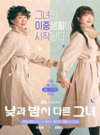 Miss Night and Day Saison 1 en streaming français