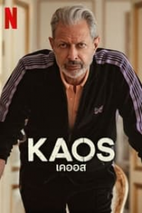 Kaos saison 1 épisode 5