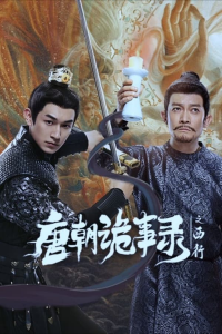 Yang Xuwen,Yang Zhigang,Gao SiWen,Sun Xuening,Chen Chuang,Yue Li Na,Liu Zhiyang streaming