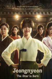 Jeongnyeon: The Star is Born streaming Jeongnyeon: The Star is Born streaming
