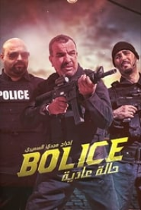 Bolice saison 1 épisode 3