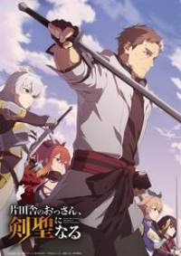 From Old Country Bumpkin to Master Swordsman saison 1 épisode 12