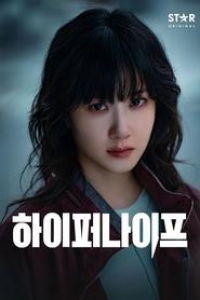 Hyper Knife Saison 1 en streaming français Hyper Knife Saison 1 en streaming français