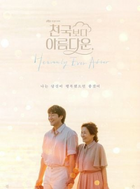 Mon amour au paradis